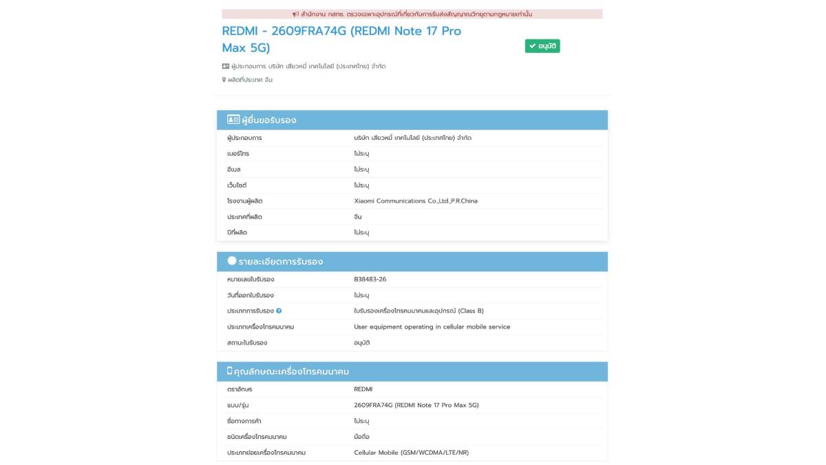 Thiết kế màn hình OLED 7 inch 1.5K của Redmi Note 17 Pro Max