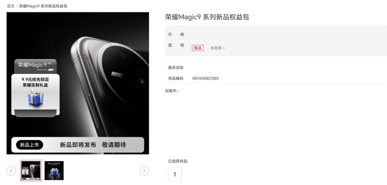 Chương trình đặt hàng trước HONOR Magic 9 Series