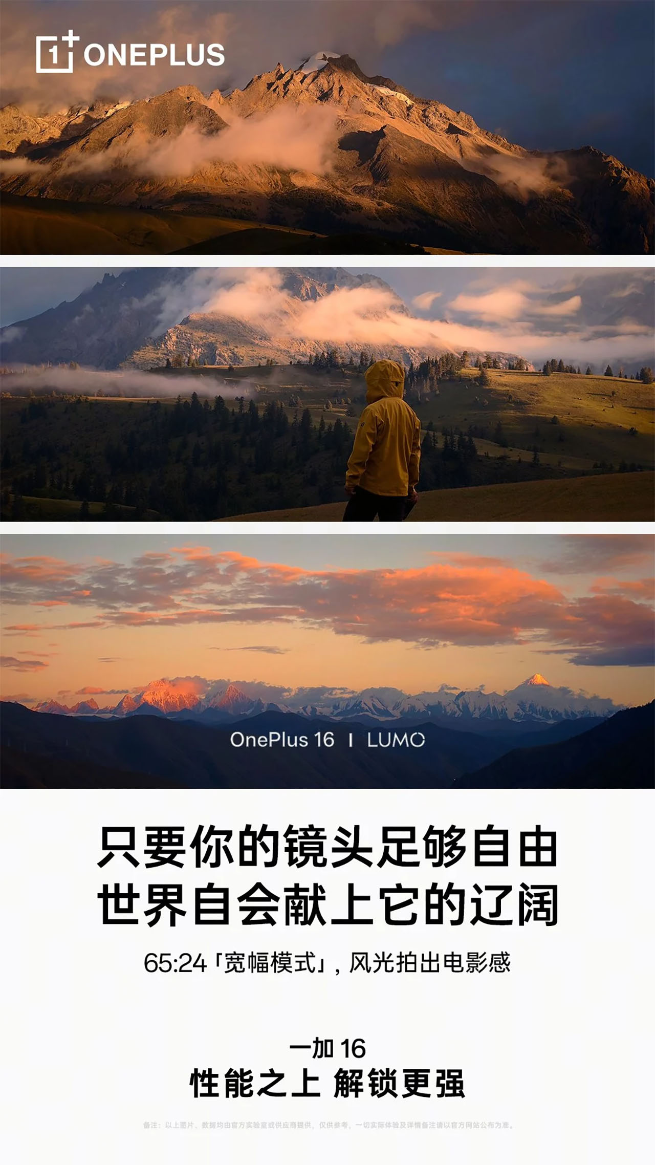 Các chế độ chụp ảnh chuyên nghiệp trên camera OnePlus 16