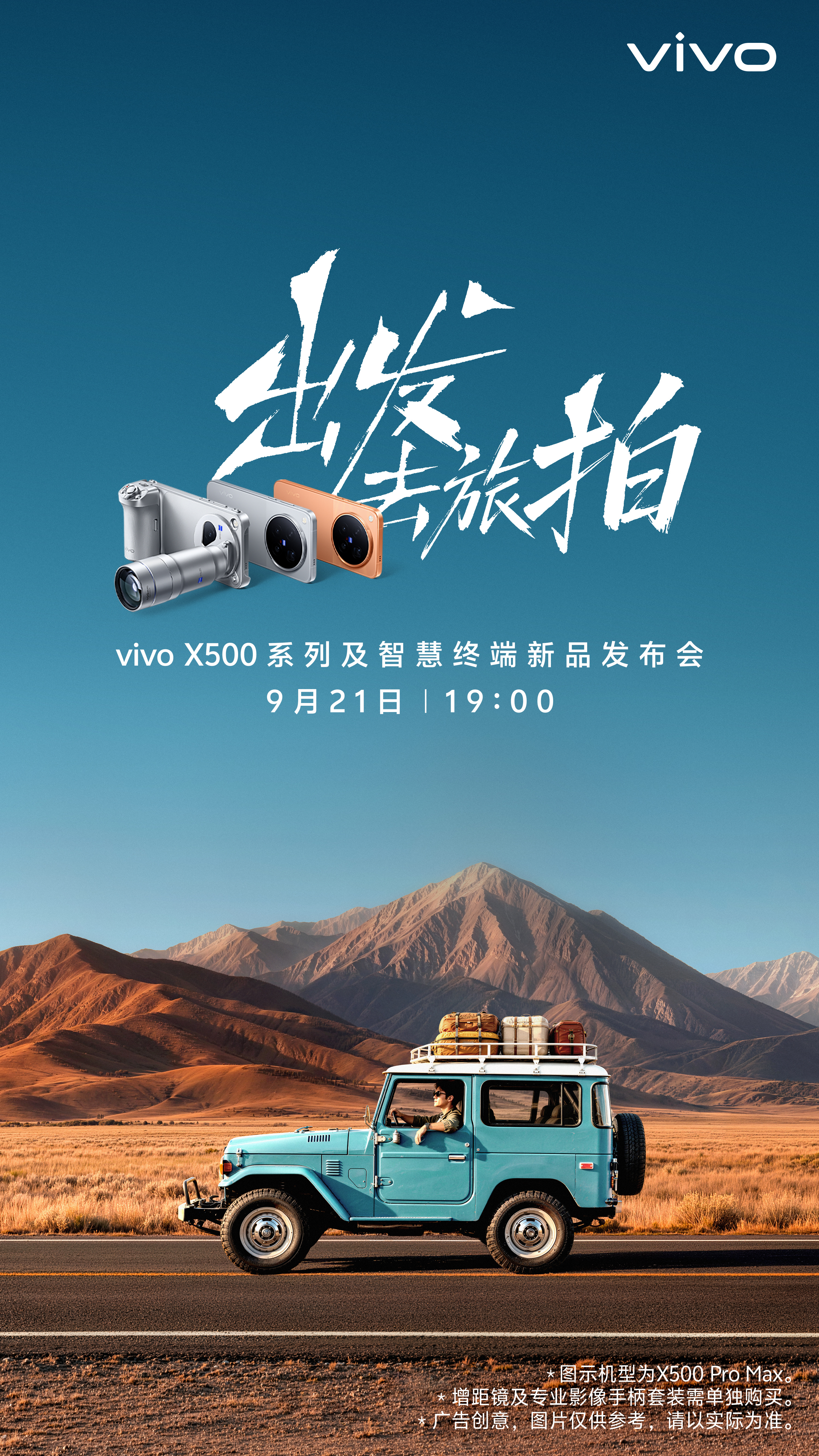 Thiết kế mặt trước và cụm camera tròn Zeiss hầm hố trên Vivo X500 Pro Max