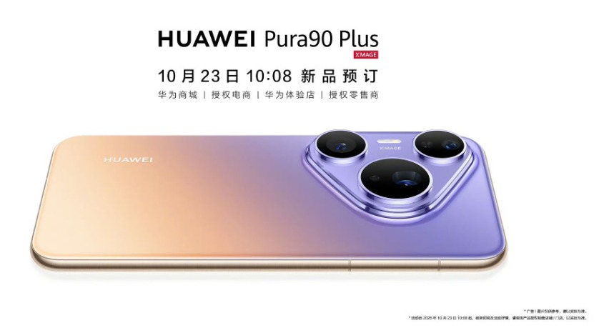 Huawei Pura 90 Plus với khung viền bo cong êm ái cầm nắm đầm tay