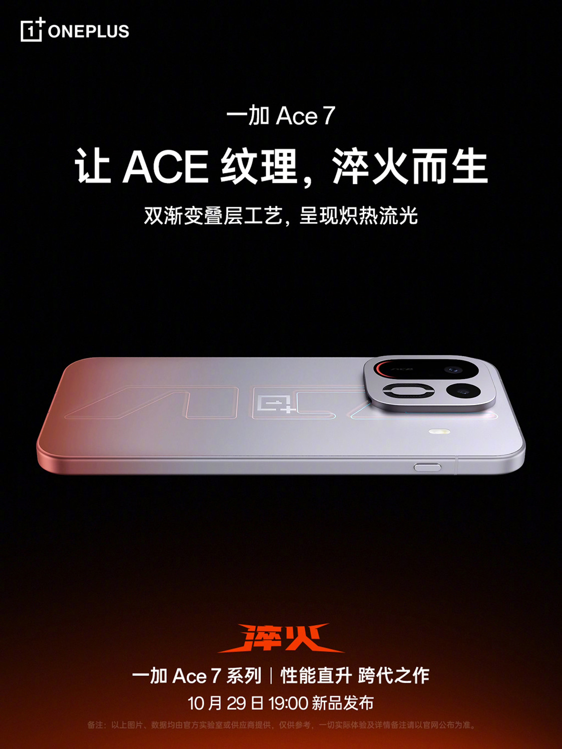 Mở hộp OnePlus Ace 7 thiết kế gaming pin 10000mAh và quạt tản nhiệt Glacier Air