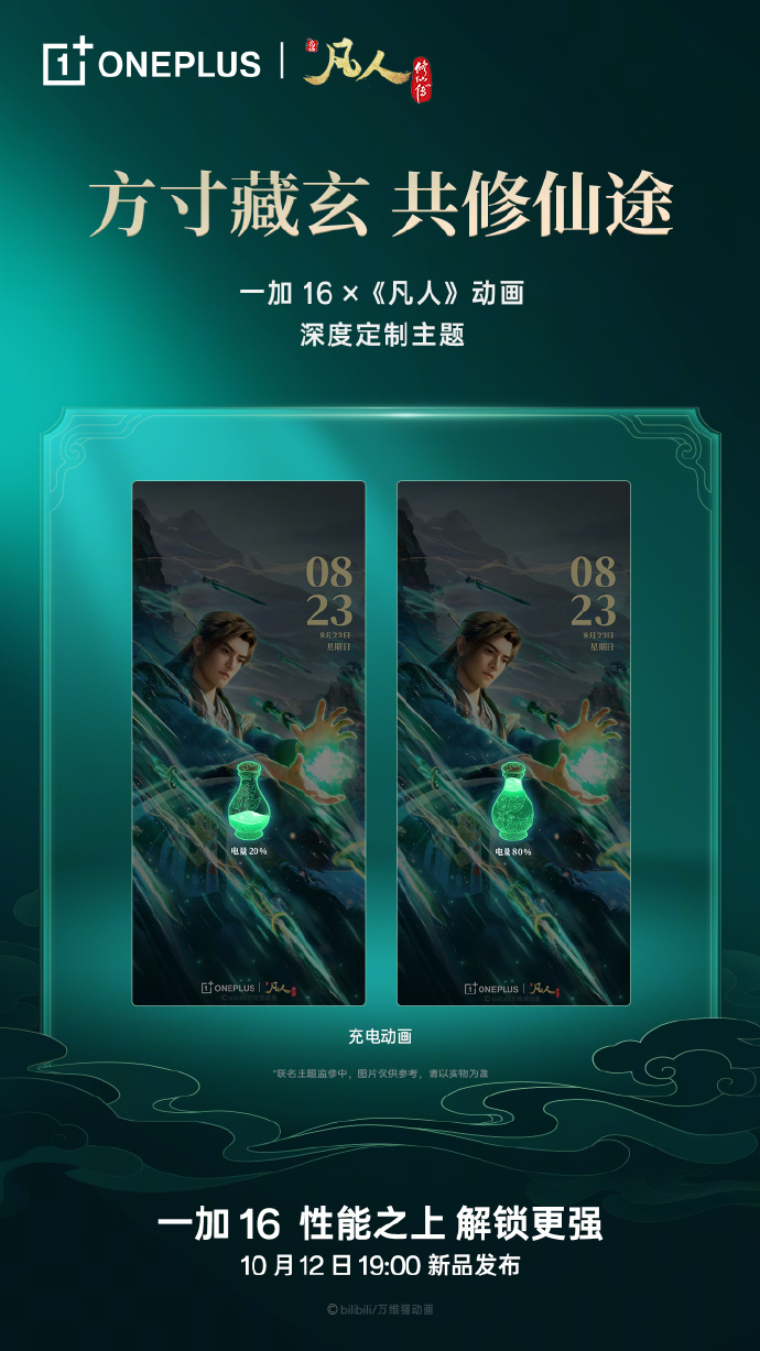 OnePlus 16 chip Snapdragon 8 Elite Extreme Gen 6 ra mắt ngày 12 tháng 10 tại Trung Quốc