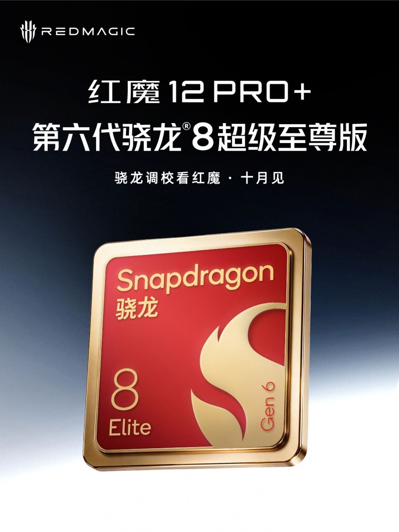 Hệ thống tản nhiệt mặt lưng độc quyền Red Magic 12 Pro Plus