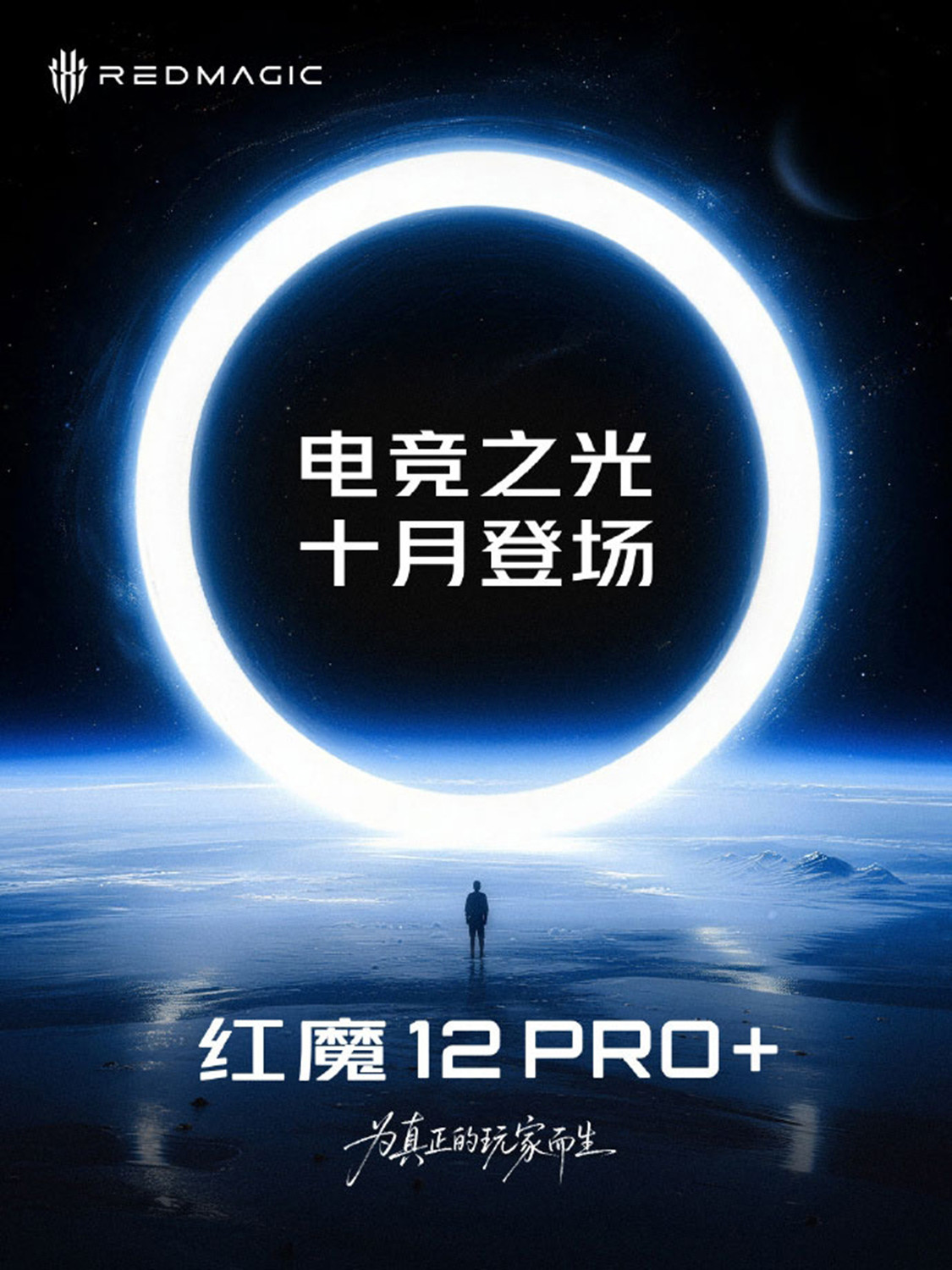Sự kiện ra mắt Red Magic 12 Pro Plus lúc 14h30 ngày 15/10/2026