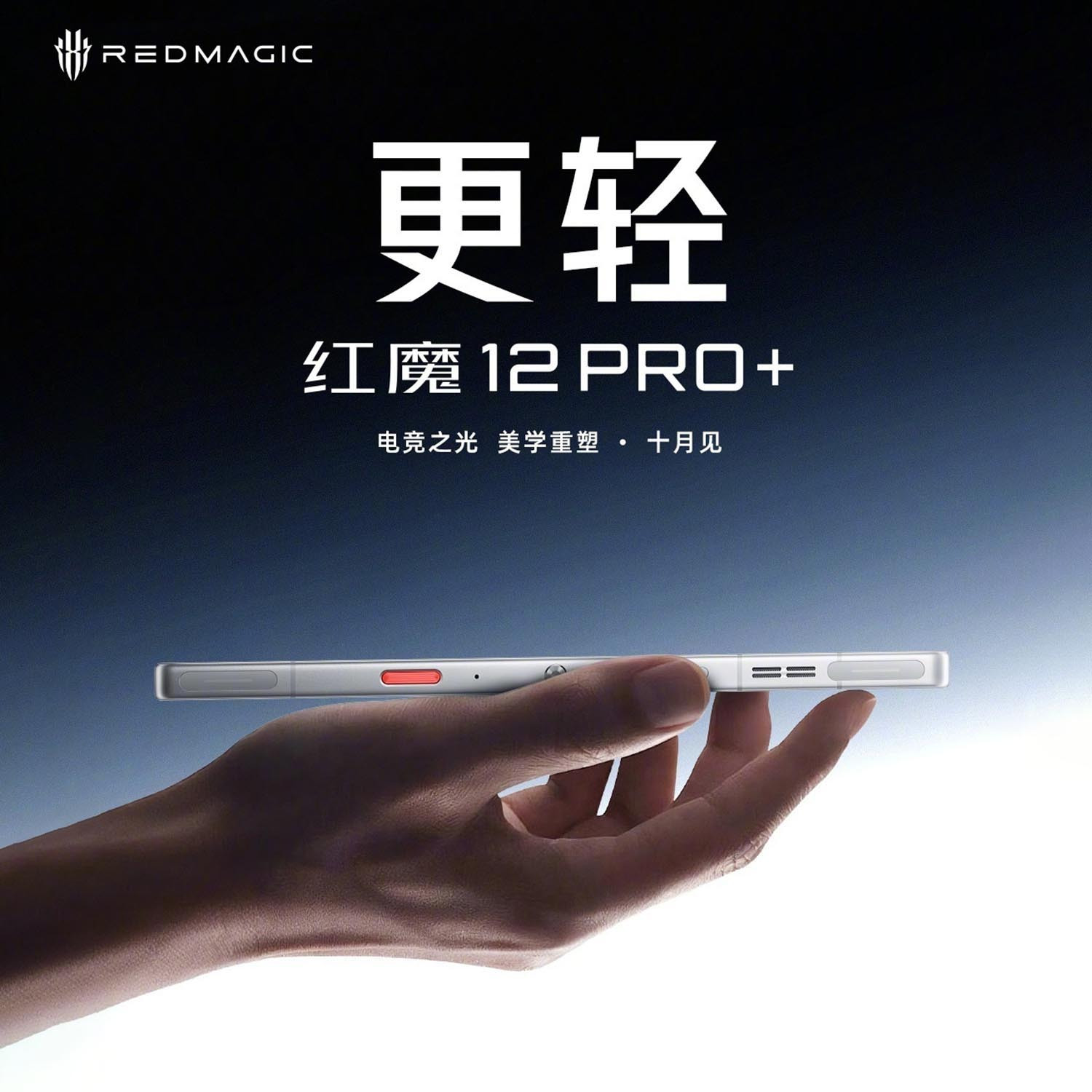 Màn hình AMOLED 144Hz tràn viền Red Magic 12 Pro Plus