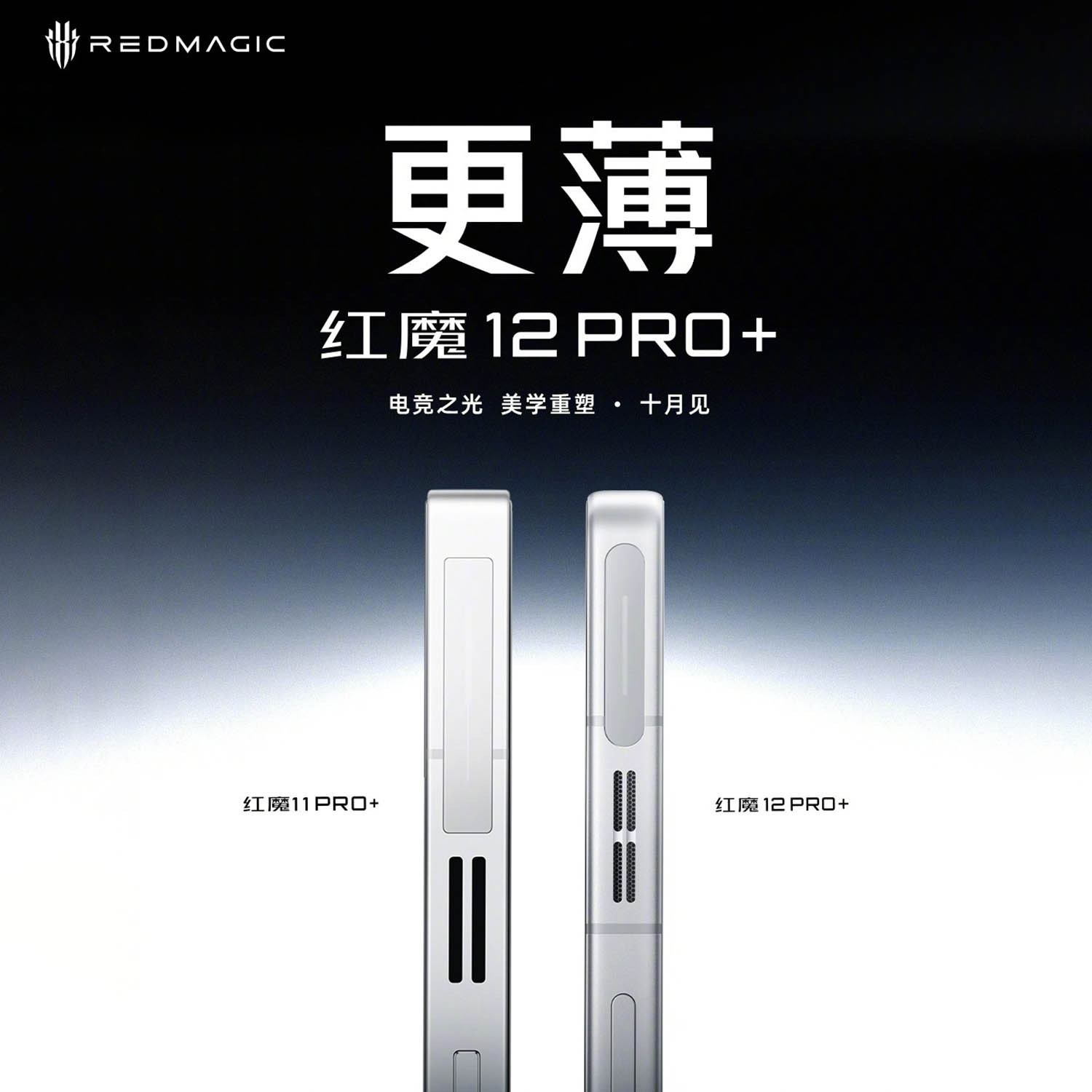 Hệ thống camera 50MP thiết kế phẳng trên Red Magic 12 Pro Plus