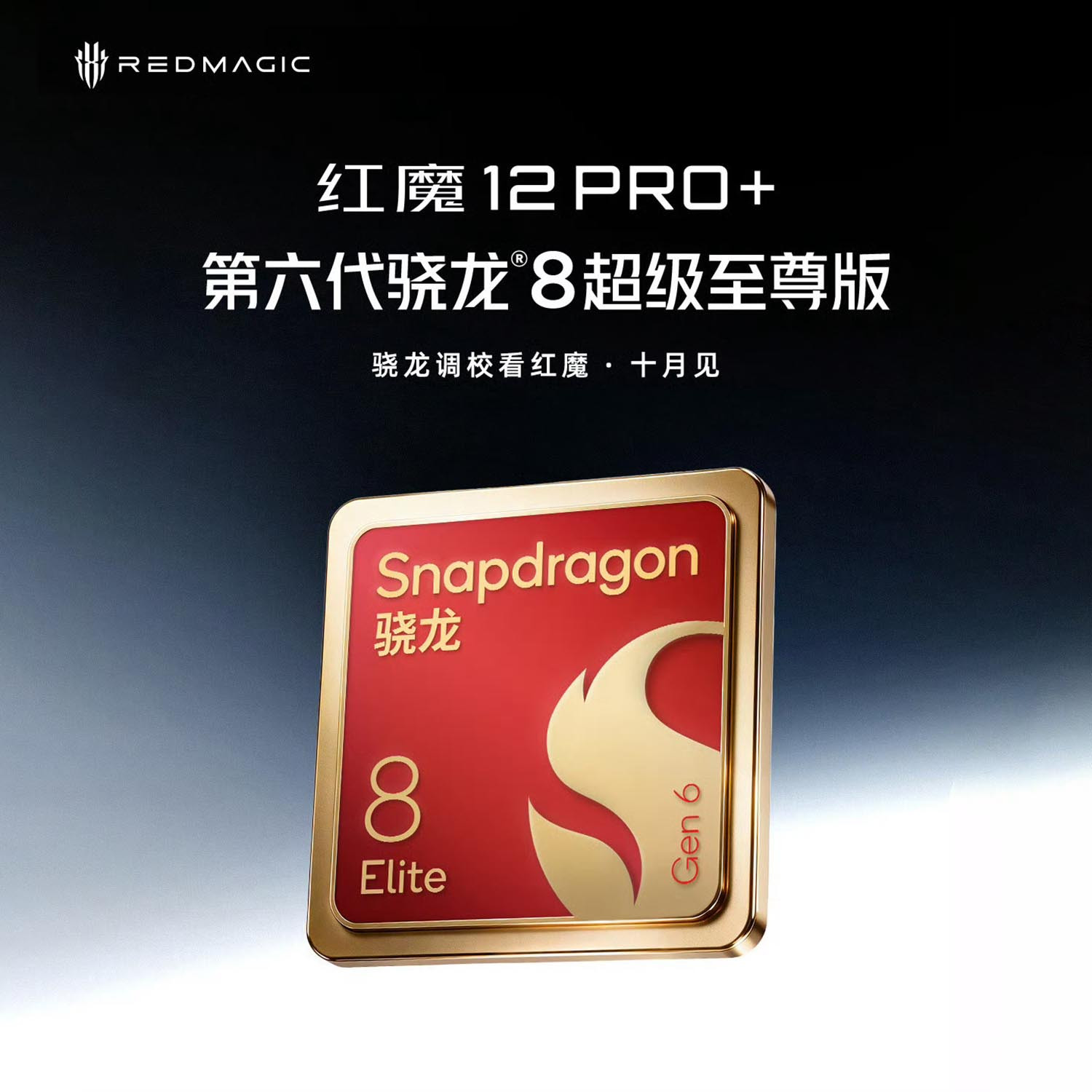 Mặt lưng trong suốt Red Magic 12 Pro Plus để lộ linh kiện và quạt tản nhiệt