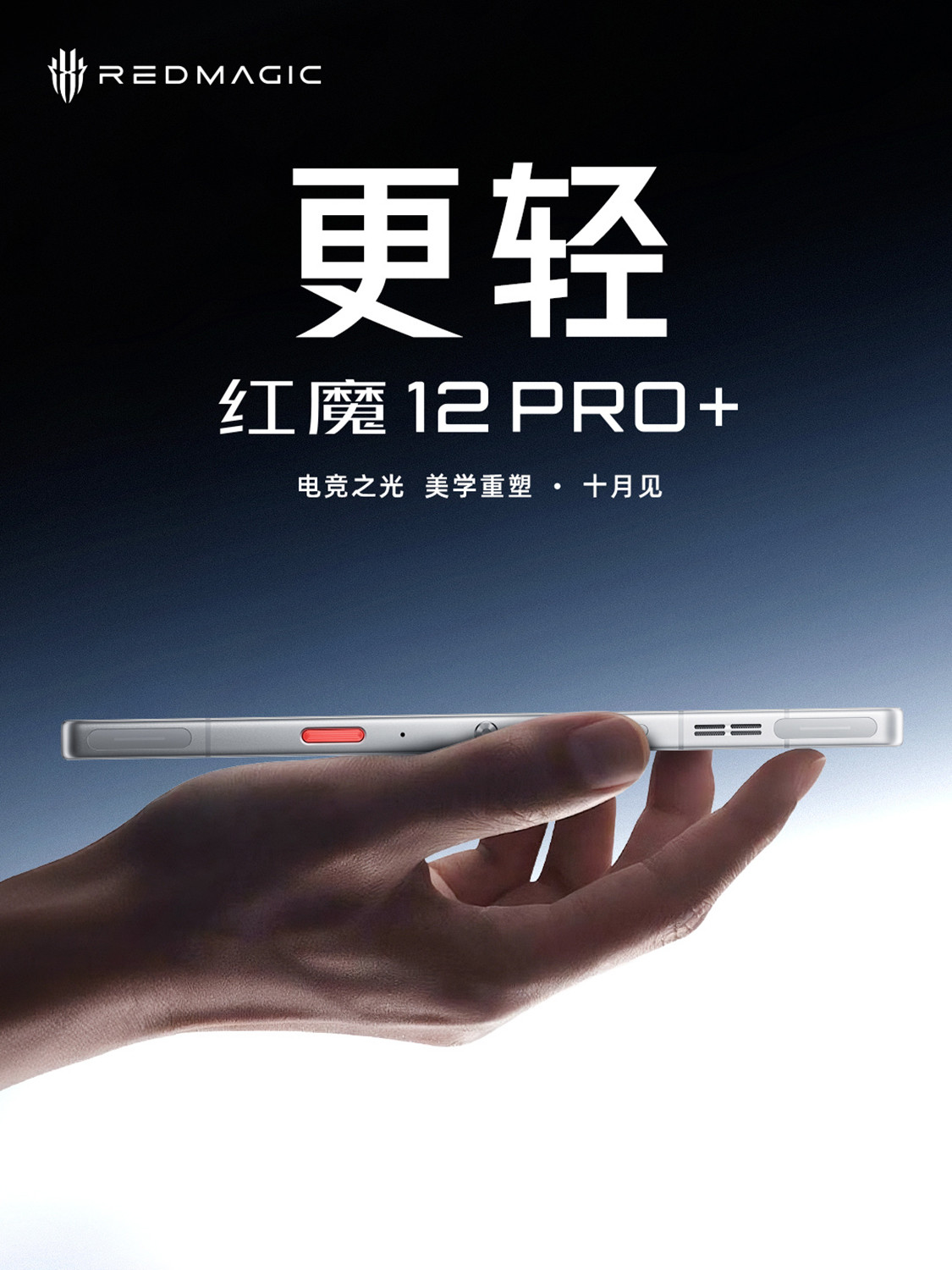 Thân máy Red Magic 12 Pro Plus mỏng nhẹ hơn góc bo tròn tối ưu cầm nắm