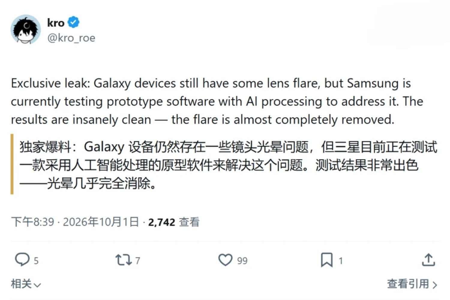 Camera Samsung Galaxy S27 Ultra ứng dụng AI loại bỏ lóa ống kính quang học
